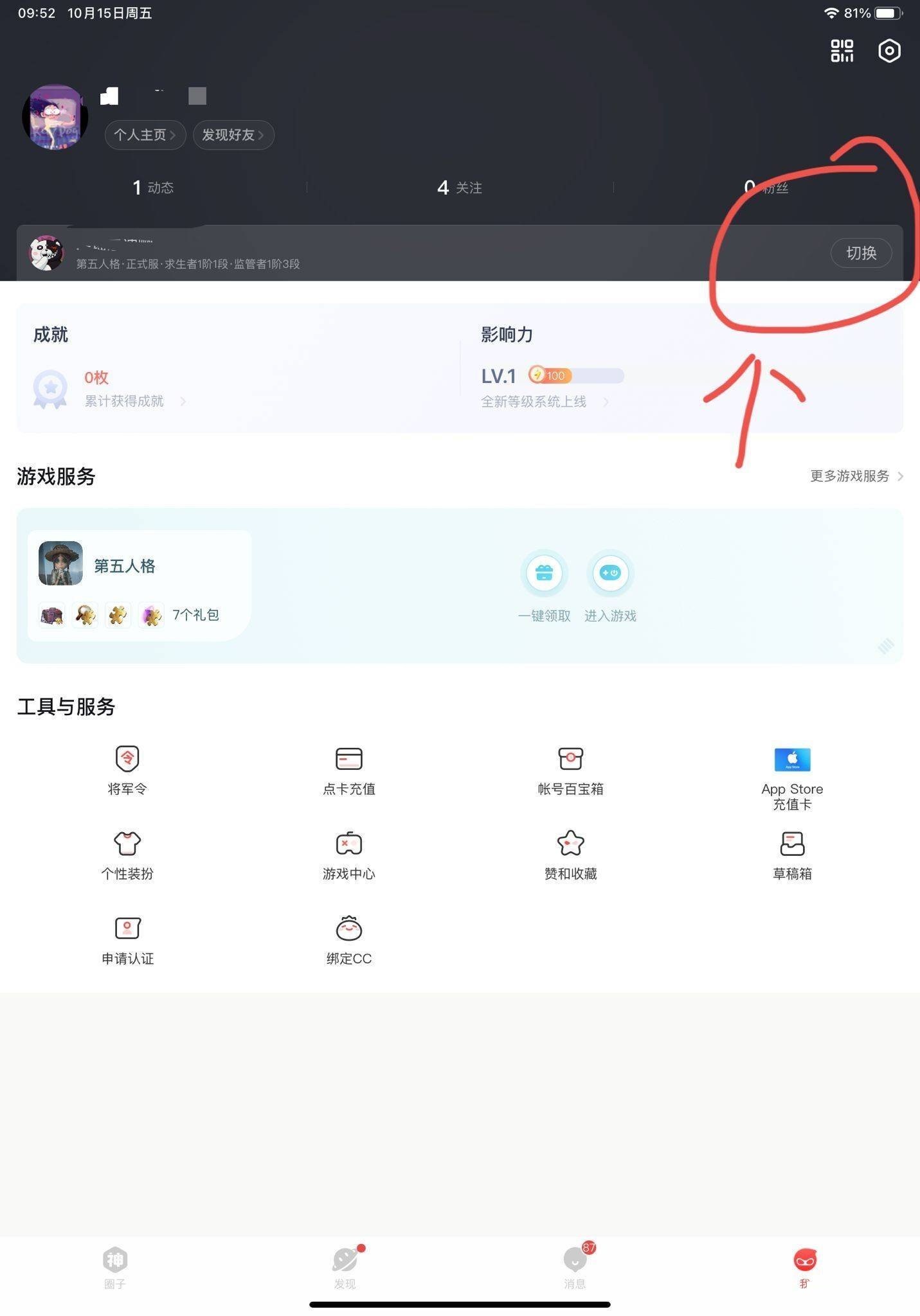 网易大神怎么绑定光遇角色？网易大神绑定光遇角色方法介绍
