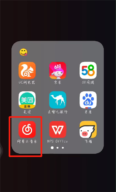 网易云手机号换进行解绑的操作方法