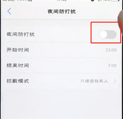 vivo手机中设置夜间防打扰模式的详细步骤