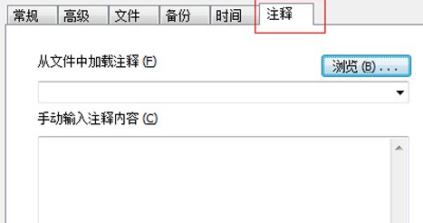 快压中添加文件备注的方法步骤