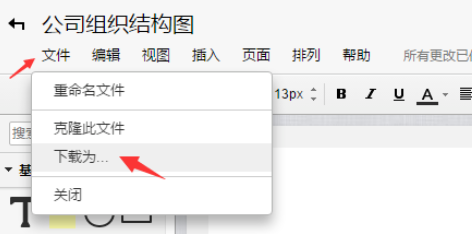 ProcessOn在线绘制阻止结构图的操作教程