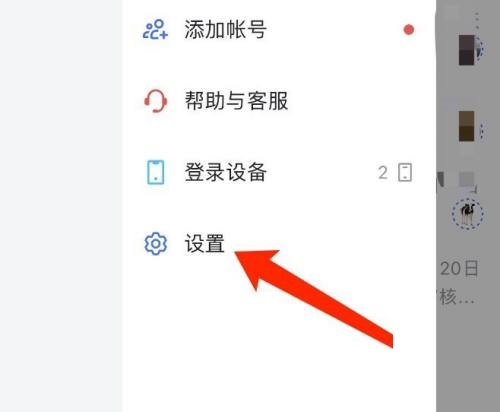 飞书怎么退出登录?飞书退出登录教程