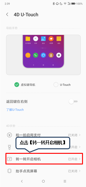 联想z6快速启动相机的图文步骤