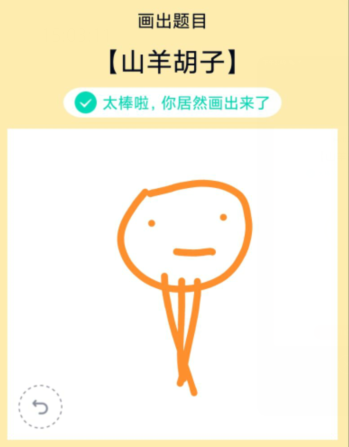 QQ画图红包山羊胡子的简单教程