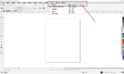 CorelDraw2020怎么设置自动备份文件?CorelDraw2020设置自动备份文件教程