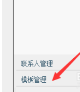 淘宝助理设置运费模板的操作教程