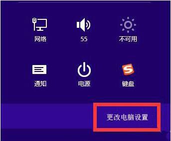 win8系统电脑产品id的查看方法步骤