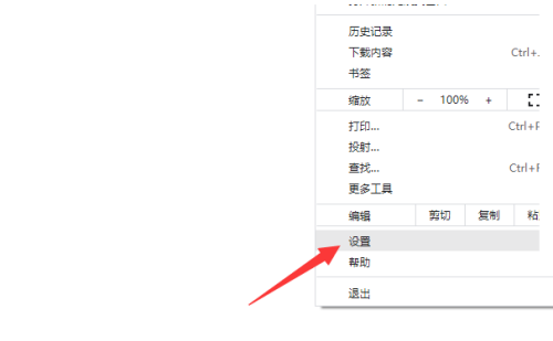 谷歌浏览器怎么开启安全保护?谷歌浏览器开启安全保护方法