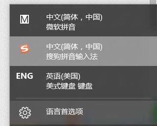 win10系统输入法切换不了的解决技巧