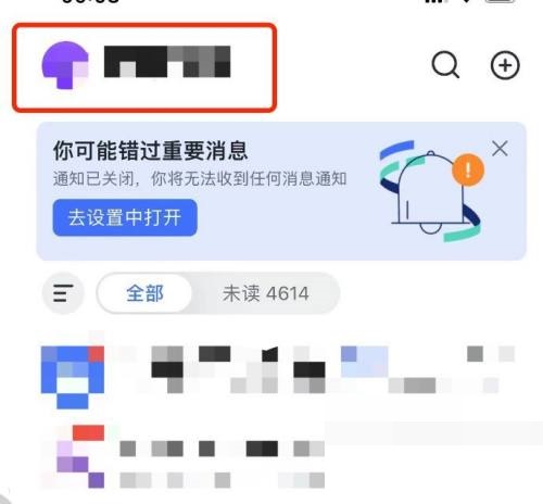 飞书怎么退出登录?飞书退出登录教程