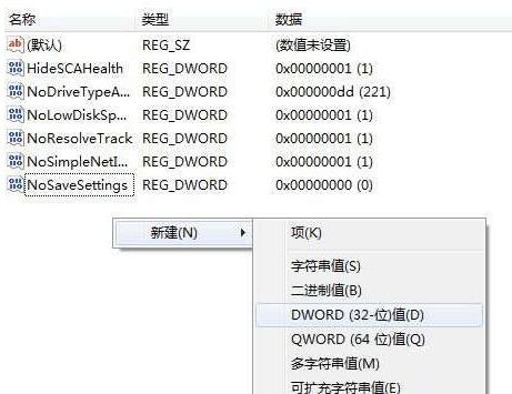 WIN10禁止桌面放文件的操作方法