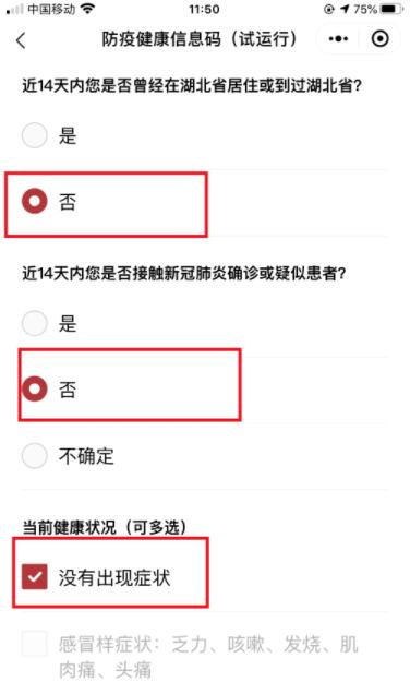 微信山西健康码怎么申请 微信山西健康码申请步骤