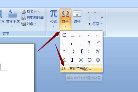 word文档在方框里打勾的操作方法