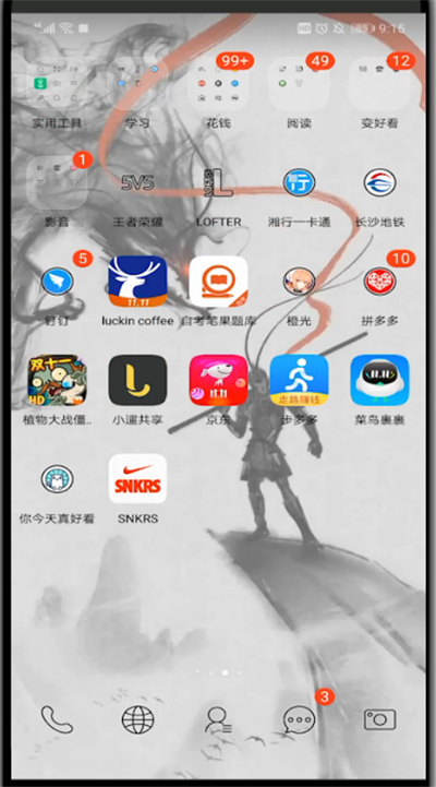 菜鸟裹裹中设置取件提醒的方法步骤