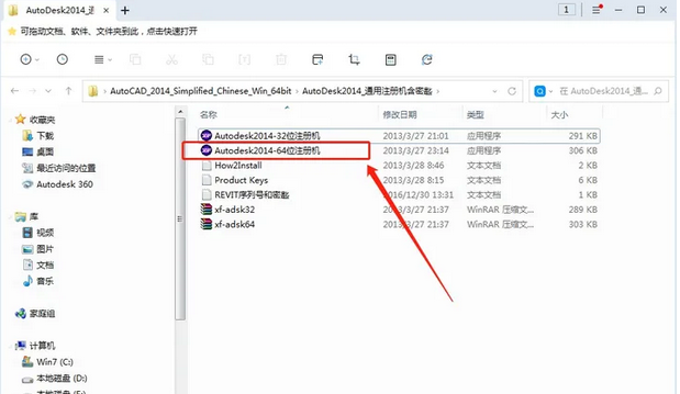 cad2014如何激活?cad2014激活教程