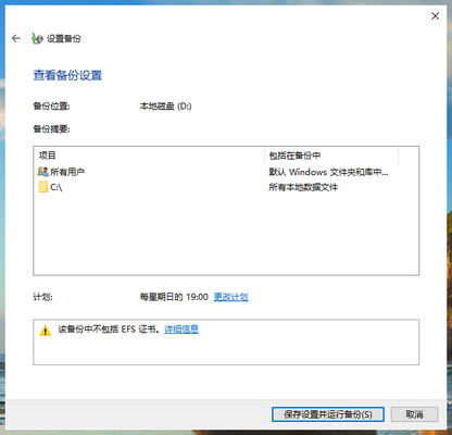 如何备份win10系统c盘数据?win10系统c盘数据的备份方法(5)