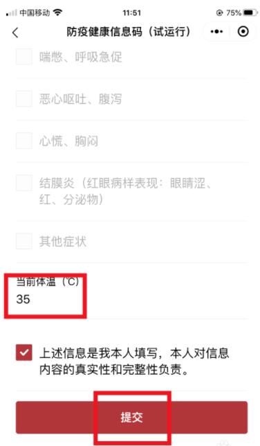 微信山西健康码怎么申请 微信山西健康码申请步骤