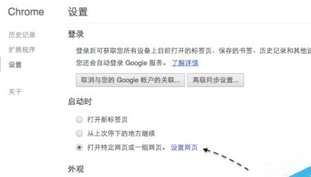 谷歌浏览器主页被篡改的操作教程
