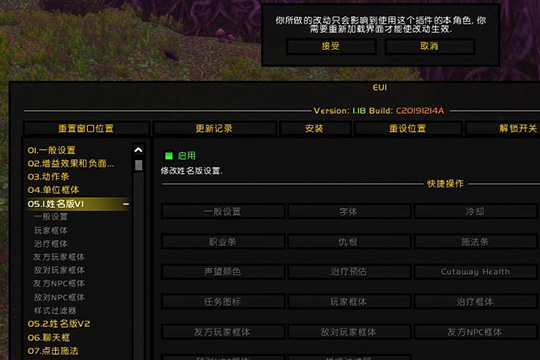 怀旧服EUI调姓名版的操作步骤