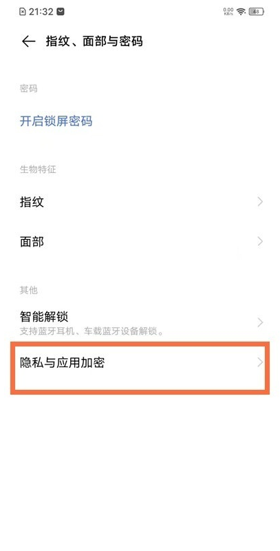 iqooneo5如何隐藏应用 iqooneo5隐藏应用方法步骤