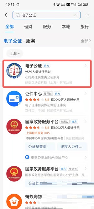 支付宝怎么查结婚状态?支付宝查结婚状态方法