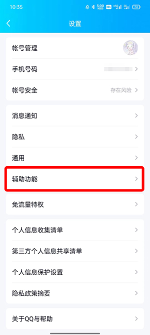 QQ超级QQ秀如何关闭?QQ超级QQ秀关闭教程