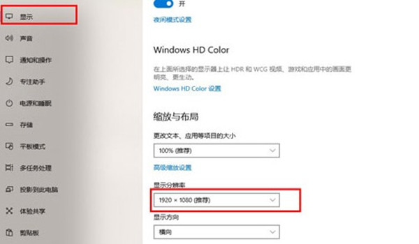 win10系统怎么查看或者更改分辨率？win10系统查看或者更改分辨率教程