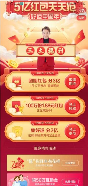 2021百度好运中国年怎么集齐 百度2021好运中国年活动怎么玩