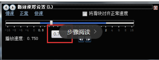 Windows Media Player设置播放速度的操作教程
