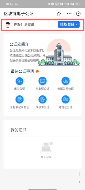 支付宝怎么查结婚状态?支付宝查结婚状态方法
