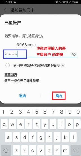 三星手机nfc复制门禁卡的操作流程