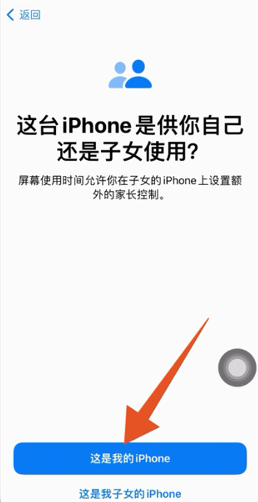 苹果屏幕时间显示怎么设置