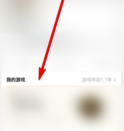 微信游戏记录怎么搜索 微信搜索游戏记录的方法