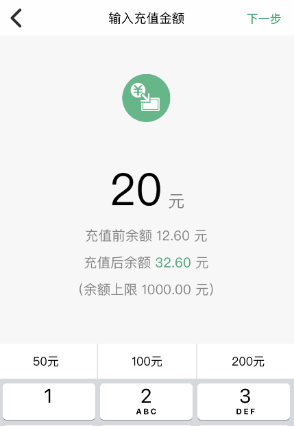 上海公交卡杉德宝如何支付?上海公交卡杉德宝支付步骤