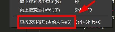 hbuilderx怎么查找索引符号？hbuilderx查找索引符号教程