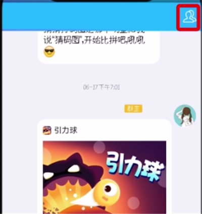 QQ群中显示头衔的操作方法