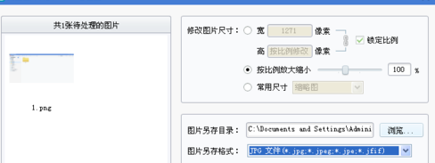 2345看图王批量转换图片的具体操作方法