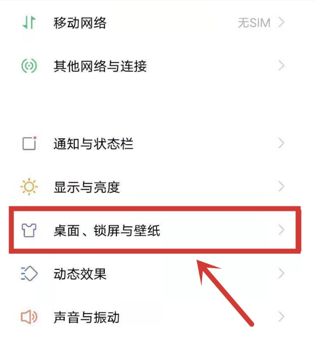 vivoy30息屏显示怎么开启 vivoy30息屏显示通知方法
