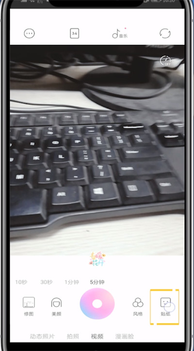 一甜相机分屏操作方法