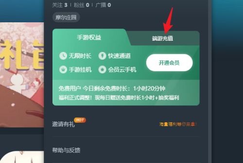 网易云游戏如何充值？网易云游戏充值教程