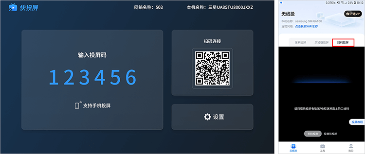 快投屏怎么投屏到电视?快投屏投屏到电视教程