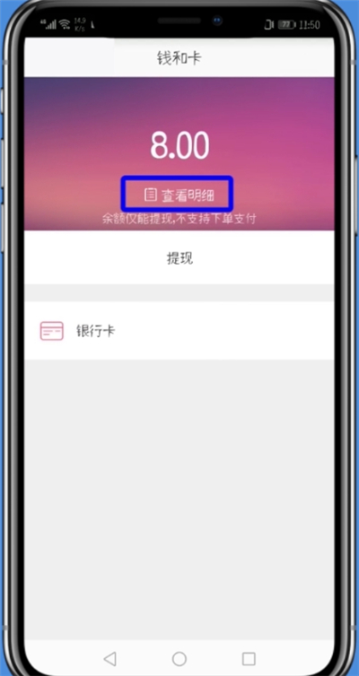 蘑菇街中看交易记录的简单步骤