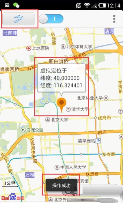 安卓手机怎么设置虚拟定位？安卓手机设置虚拟定位的图文教程