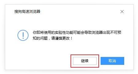 搜狗高速浏览器怎么加载flash？搜狗高速浏览器加载flash教程