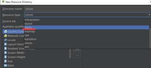 Android Studio新建menu布局文件的图文方法