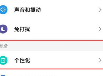 魅族16thplus设置动态壁纸的操作步骤