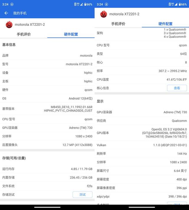 摩托罗拉edgeX30玩游戏性能如何?摩托罗拉edgeX30玩游戏性能介绍