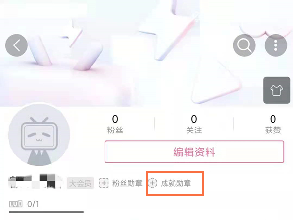 哔哩哔哩勋章怎么查看？哔哩哔哩查看勋章的方法