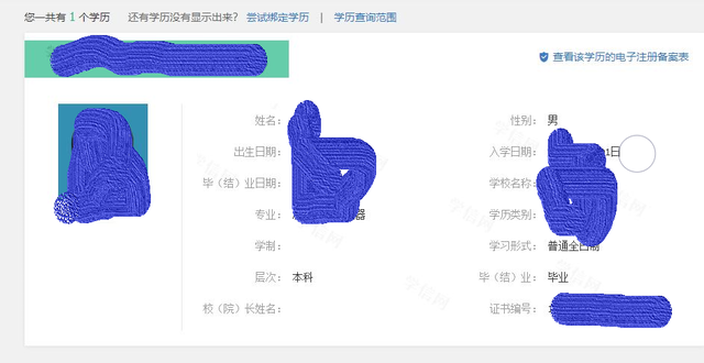 学信网怎么查询证书编号？学信网查询毕业证编号操作步骤