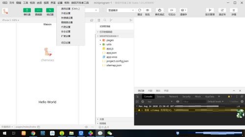 微信开发者工具主题及字体怎么设置?微信开发者工具主题及字体设置方法